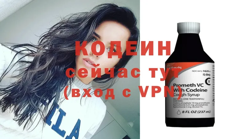 наркотики  Арск  Кодеиновый сироп Lean напиток Lean (лин) 