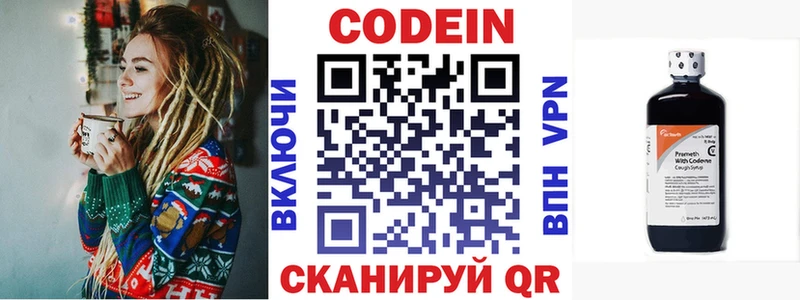 даркнет сайт  Арск  Кодеиновый сироп Lean напиток Lean (лин) 
