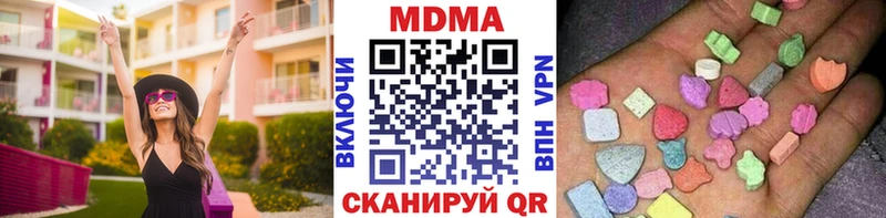 MDMA молли  Арск 